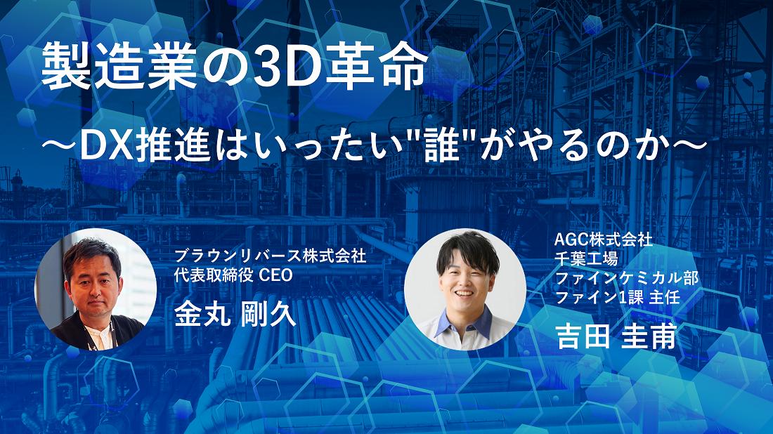 全国新工場・プラント計画 2023年版 重化学工業通信社