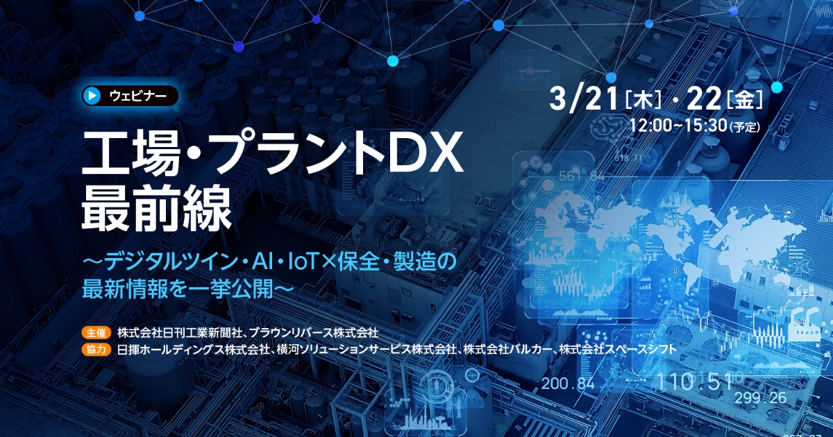 全国新工場・プラント計画 2023年版 重化学工業通信社